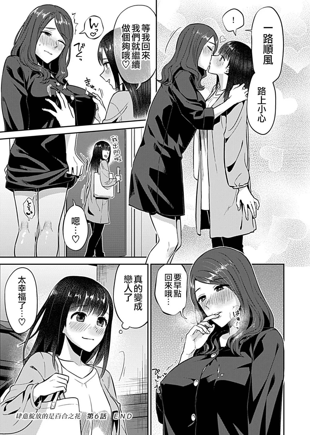 Saki Midareru wa Yuri no Hana Ue+Shita  | 肆意绽放的是百合之花  上+下 page 114 - milf big breasts hentai manga - read online free