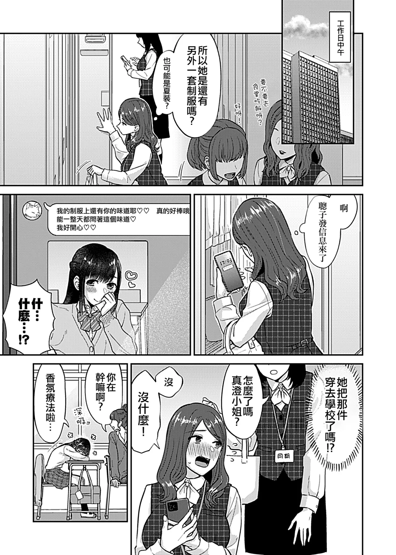 Saki Midareru wa Yuri no Hana Ue+Shita  | 肆意绽放的是百合之花  上+下 page 124 - yuri females only hentai manga - read online free
