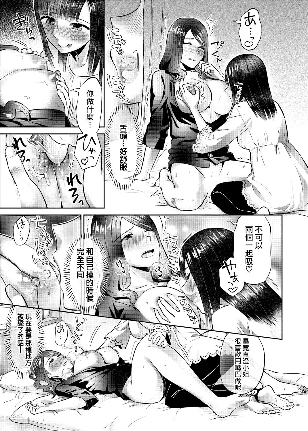 Saki Midareru wa Yuri no Hana Ue+Shita  | 肆意绽放的是百合之花  上+下 page 134 - yuri females only hentai manga - read online free