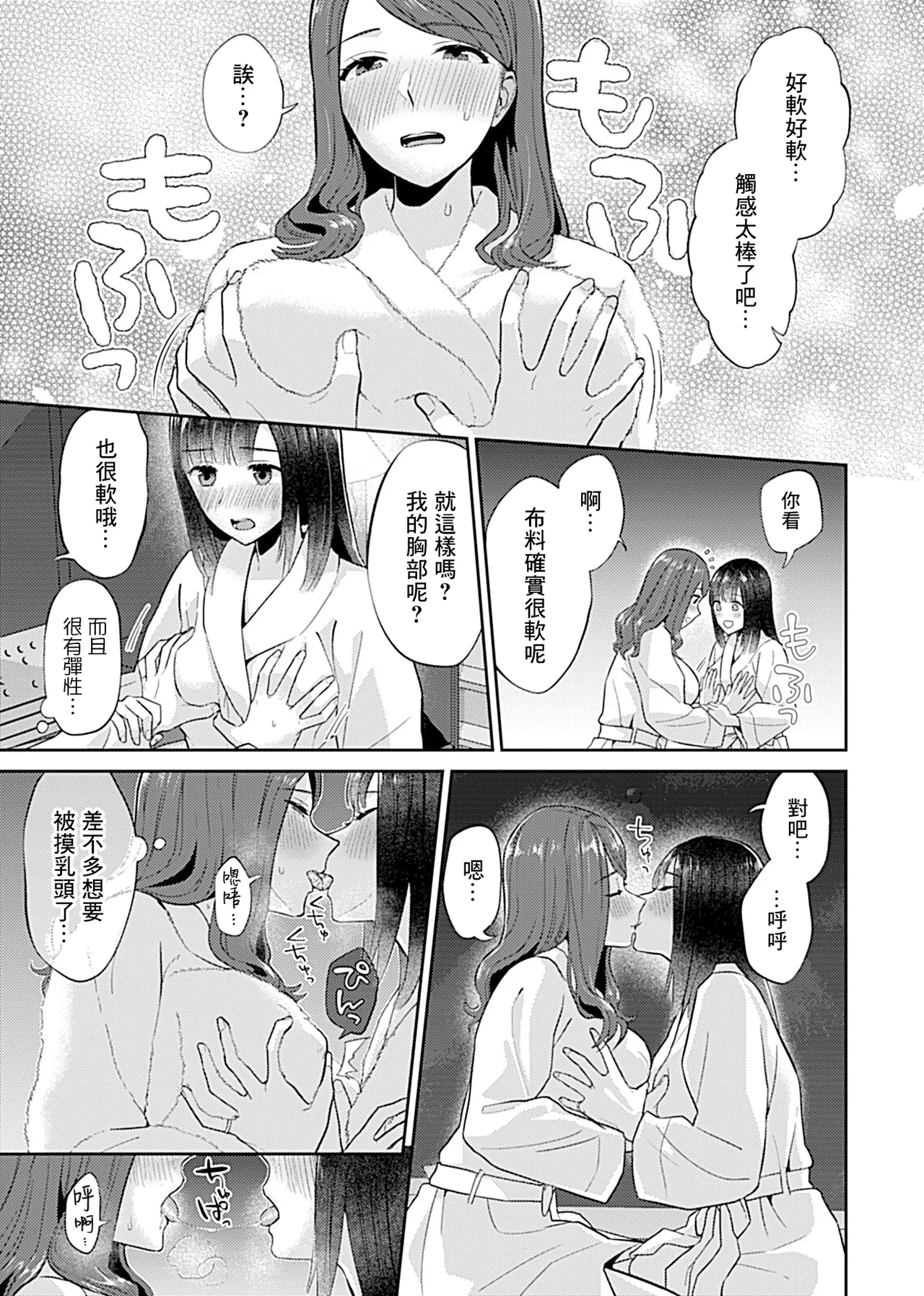 Saki Midareru wa Yuri no Hana Ue+Shita  | 肆意绽放的是百合之花  上+下 page 148 - milf big breasts hentai manga - read online free