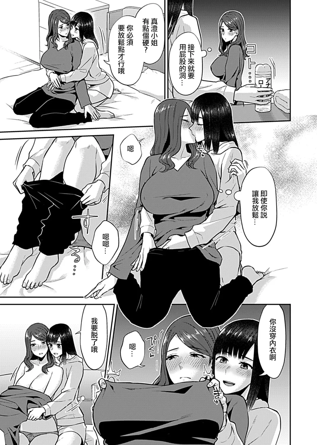 Saki Midareru wa Yuri no Hana Ue+Shita  | 肆意绽放的是百合之花  上+下 page 164 - milf big breasts hentai manga - read online free