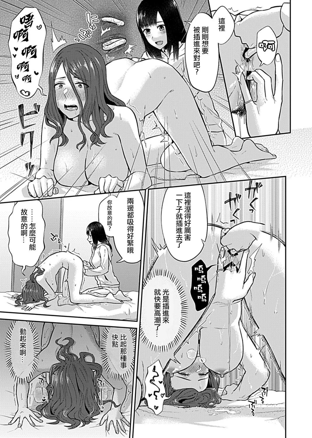 Saki Midareru wa Yuri no Hana Ue+Shita  | 肆意绽放的是百合之花  上+下 page 172 - yuri females only hentai manga - read online free