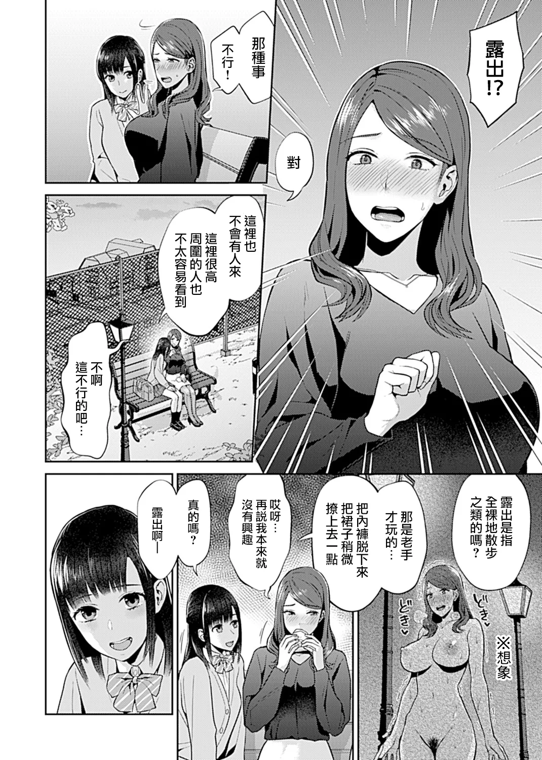 Saki Midareru wa Yuri no Hana Ue+Shita  | 肆意绽放的是百合之花  上+下 page 190 - milf big breasts hentai manga - read online free