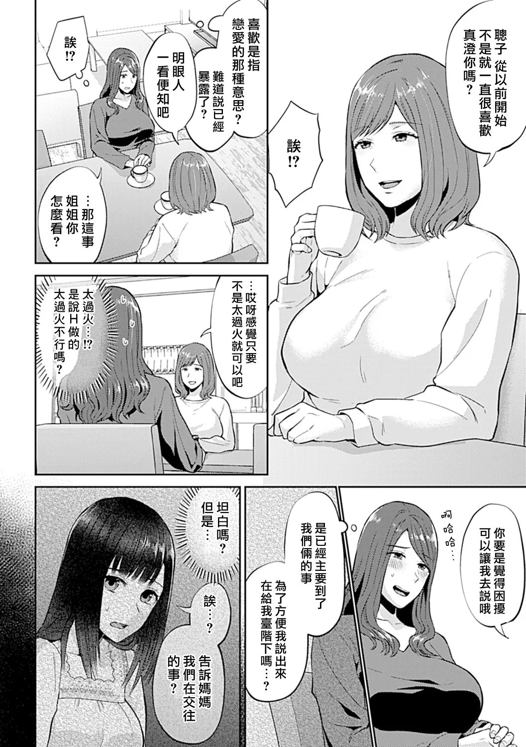 Saki Midareru wa Yuri no Hana Ue+Shita  | 肆意绽放的是百合之花  上+下 page 220 - yuri females only hentai manga - read online free