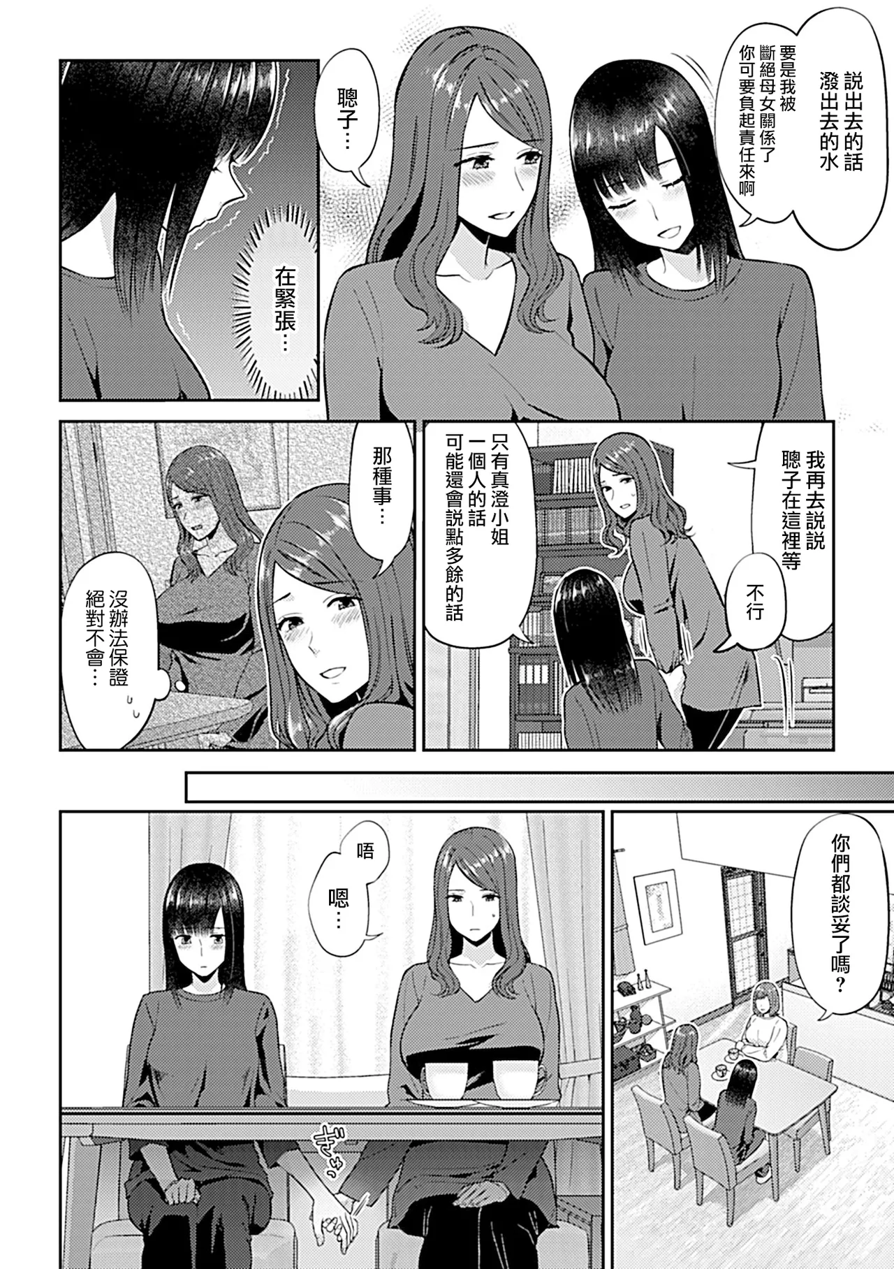 Saki Midareru wa Yuri no Hana Ue+Shita  | 肆意绽放的是百合之花  上+下 page 226 - yuri females only hentai manga - read online free
