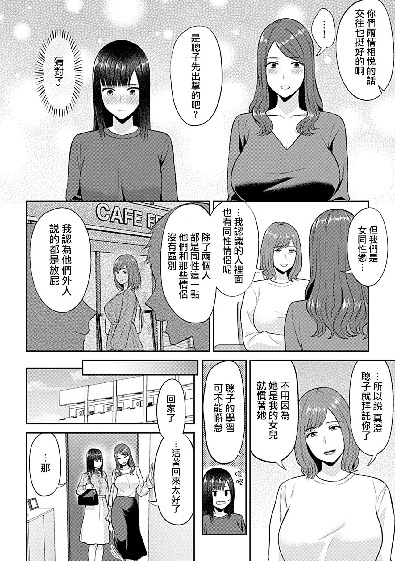 Saki Midareru wa Yuri no Hana Ue+Shita  | 肆意绽放的是百合之花  上+下 page 228 - yuri females only hentai manga - read online free