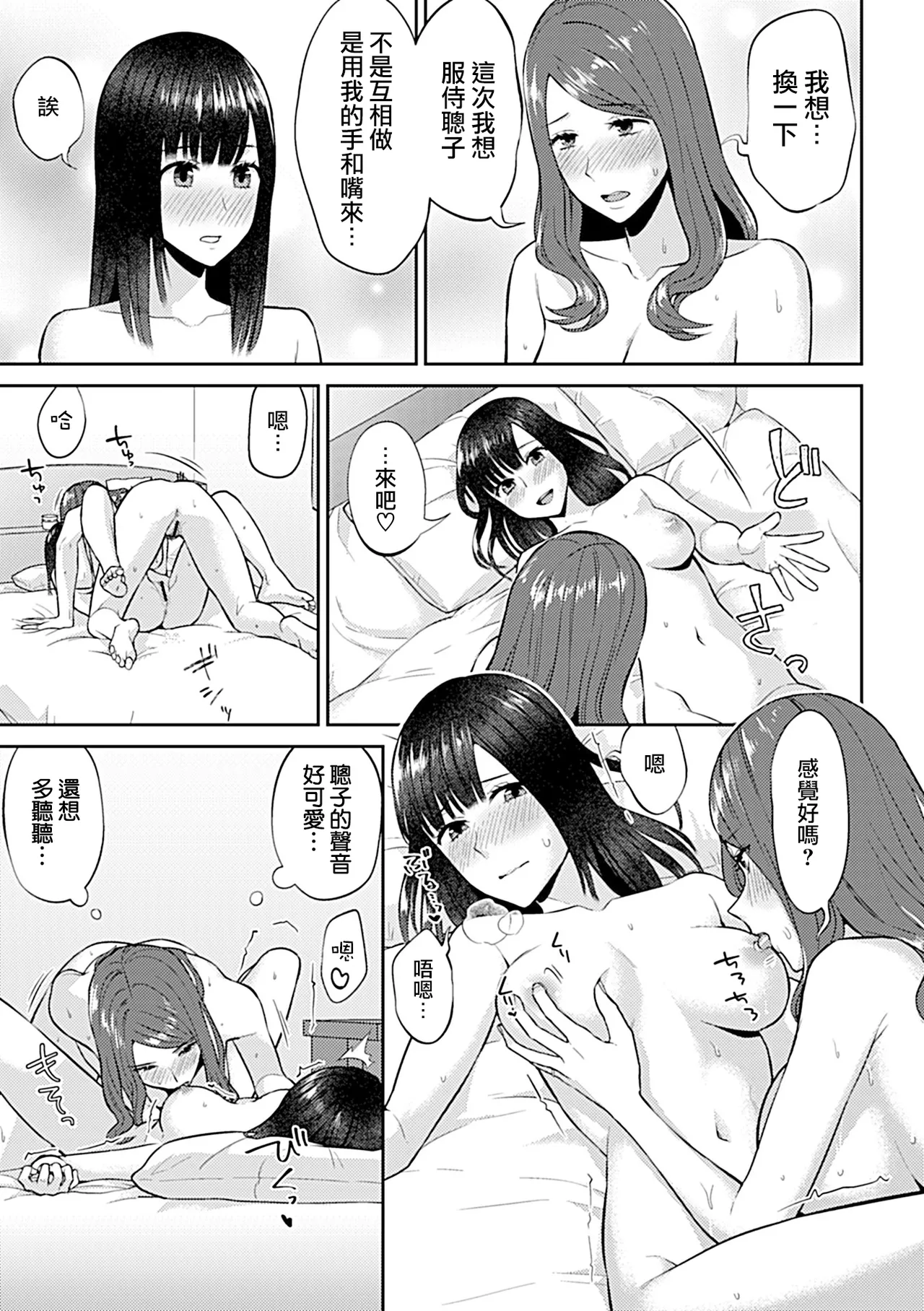 Saki Midareru wa Yuri no Hana Ue+Shita  | 肆意绽放的是百合之花  上+下 page 237 - yuri females only hentai manga - read online free