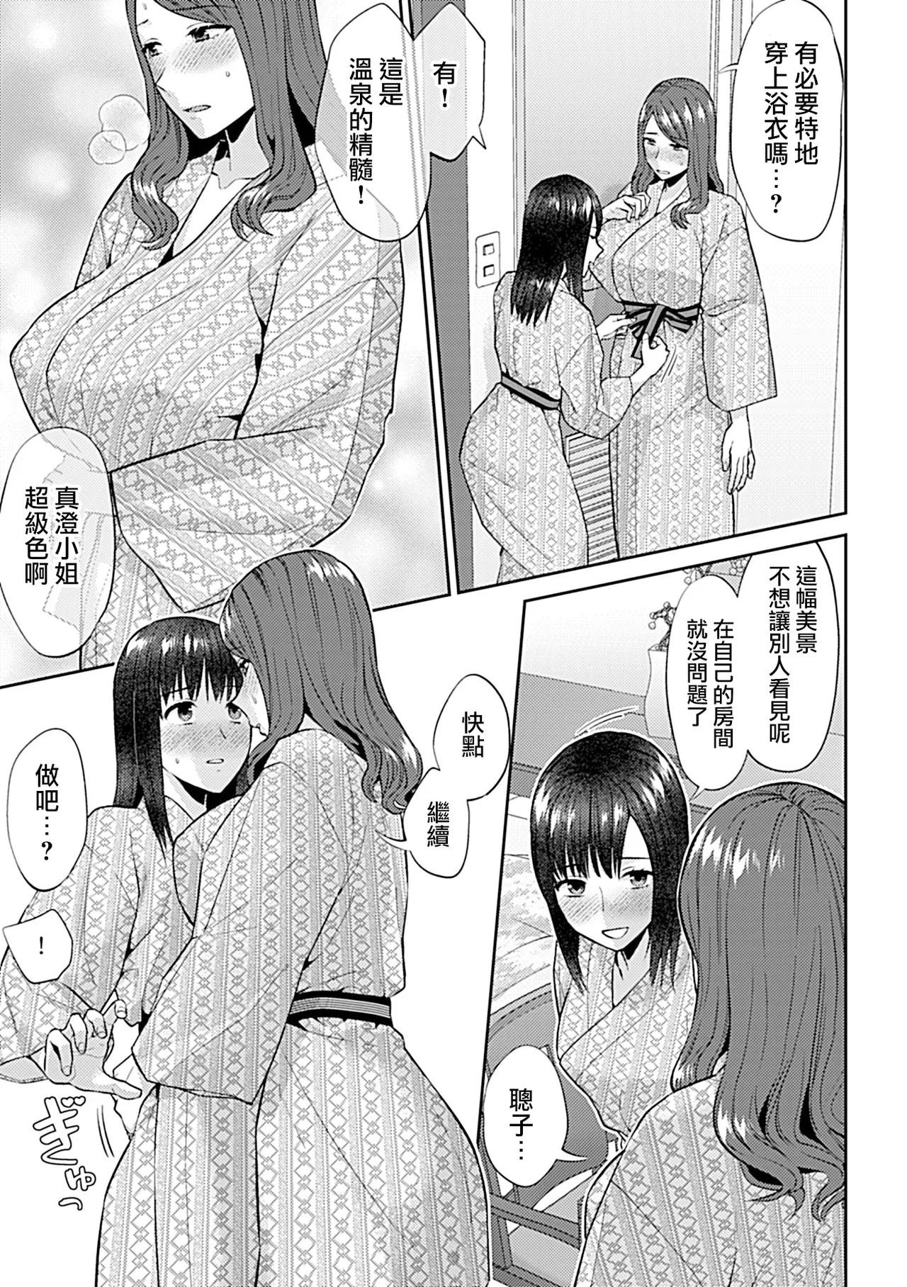 Saki Midareru wa Yuri no Hana Ue+Shita  | 肆意绽放的是百合之花  上+下 page 269 - yuri females only hentai manga - read online free