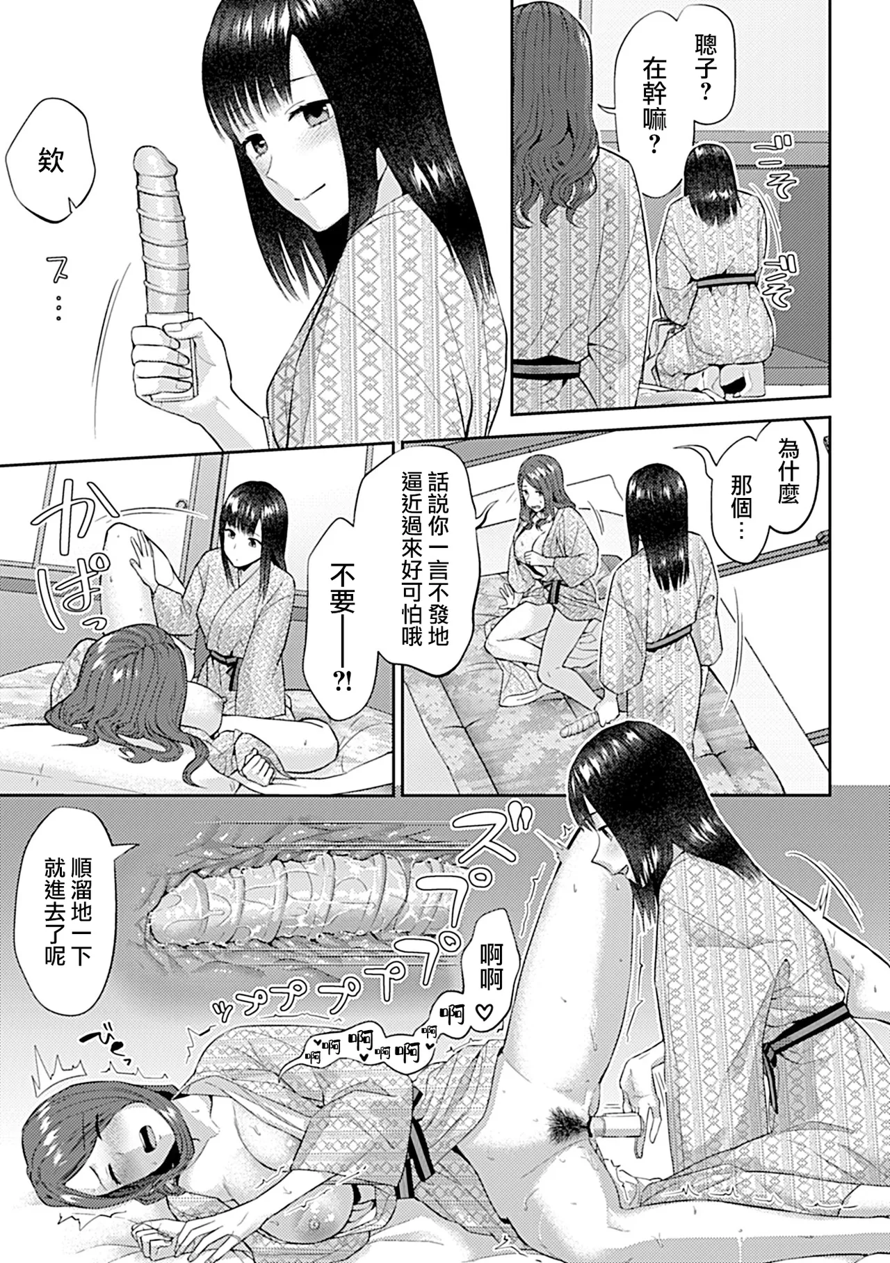 Saki Midareru wa Yuri no Hana Ue+Shita  | 肆意绽放的是百合之花  上+下 page 277 - yuri females only hentai manga - read online free