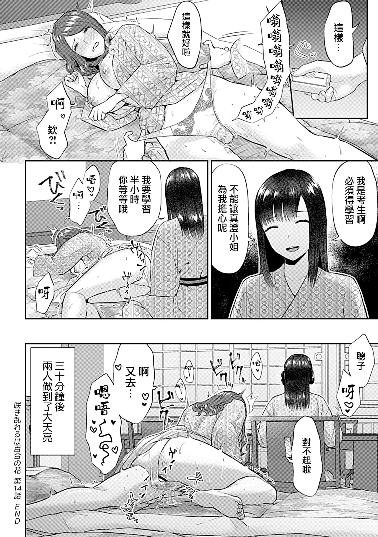 Saki Midareru wa Yuri no Hana Ue+Shita  | 肆意绽放的是百合之花  上+下 page 278 - yuri females only hentai manga - read online free