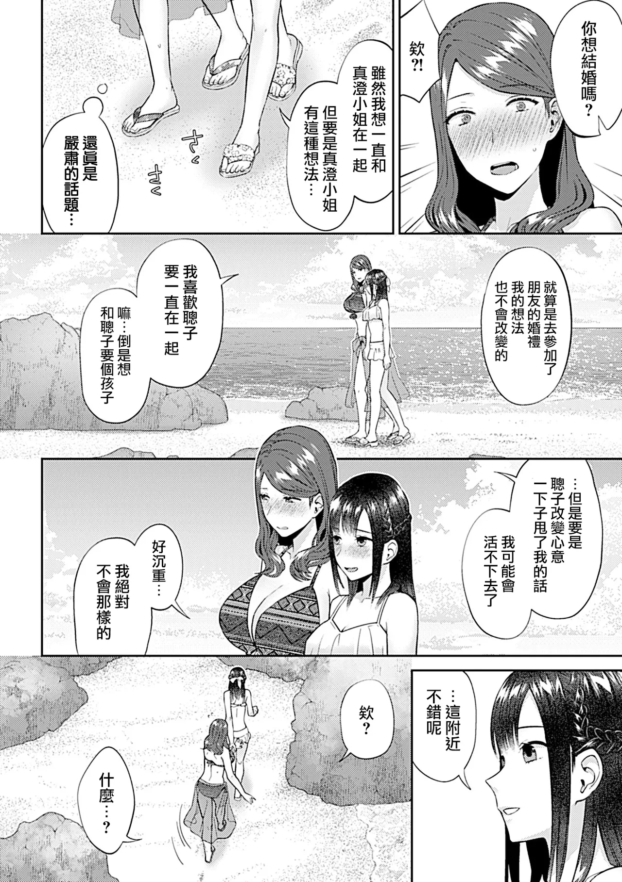 Saki Midareru wa Yuri no Hana Ue+Shita  | 肆意绽放的是百合之花  上+下 page 286 - yuri females only hentai manga - read online free