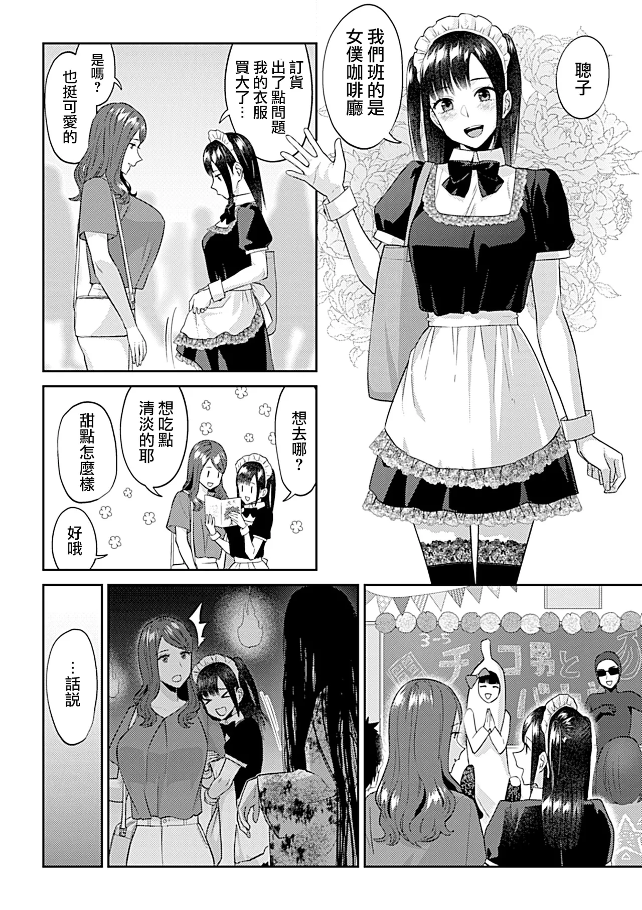 Saki Midareru wa Yuri no Hana Ue+Shita  | 肆意绽放的是百合之花  上+下 page 298 - yuri females only hentai manga - read online free