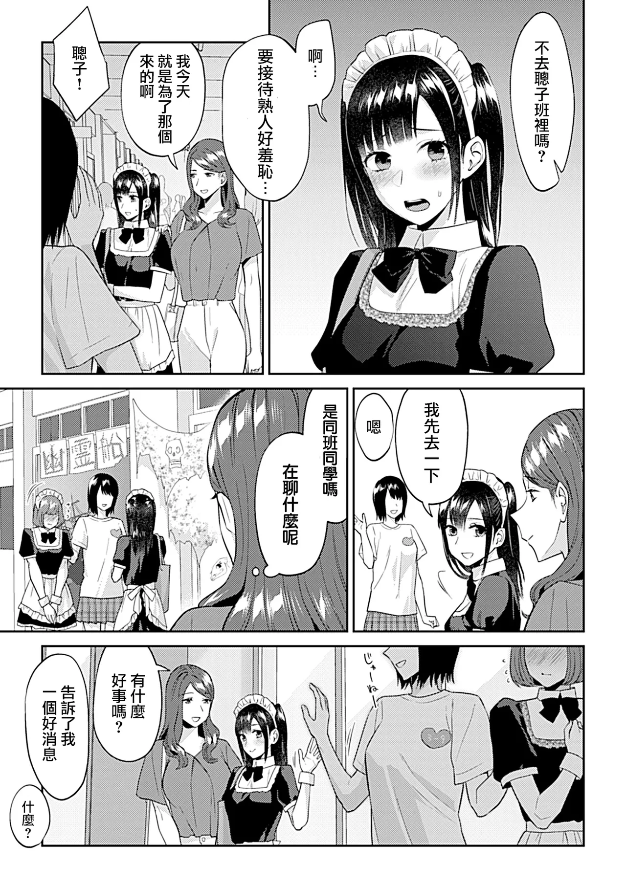 Saki Midareru wa Yuri no Hana Ue+Shita  | 肆意绽放的是百合之花  上+下 page 299 - yuri females only hentai manga - read online free