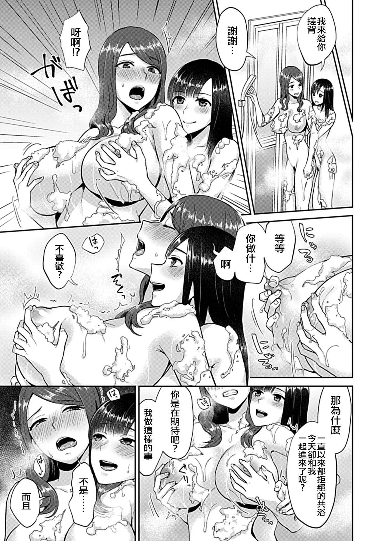 Saki Midareru wa Yuri no Hana Ue+Shita  | 肆意绽放的是百合之花  上+下 page 30 - milf big breasts hentai manga - read online free