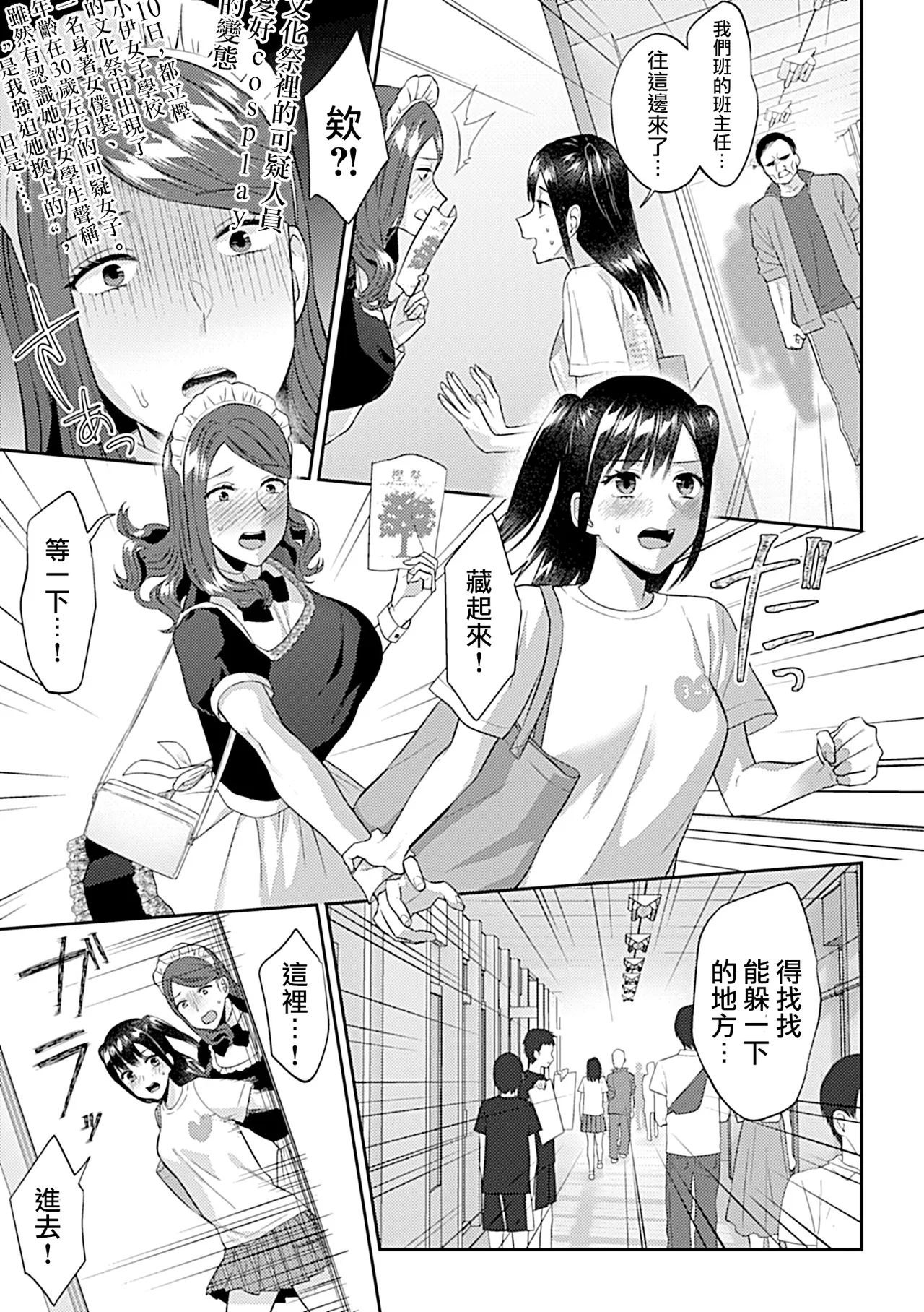 Saki Midareru wa Yuri no Hana Ue+Shita  | 肆意绽放的是百合之花  上+下 page 301 - milf big breasts hentai manga - read online free