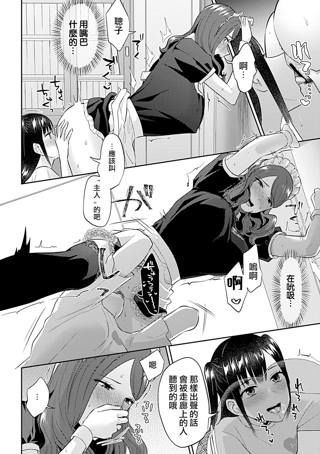 Saki Midareru wa Yuri no Hana Ue+Shita  | 肆意绽放的是百合之花  上+下 page 306 - milf big breasts hentai manga - read online free