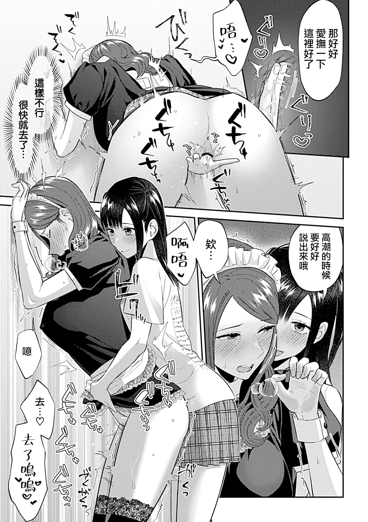 Saki Midareru wa Yuri no Hana Ue+Shita  | 肆意绽放的是百合之花  上+下 page 309 - milf big breasts hentai manga - read online free