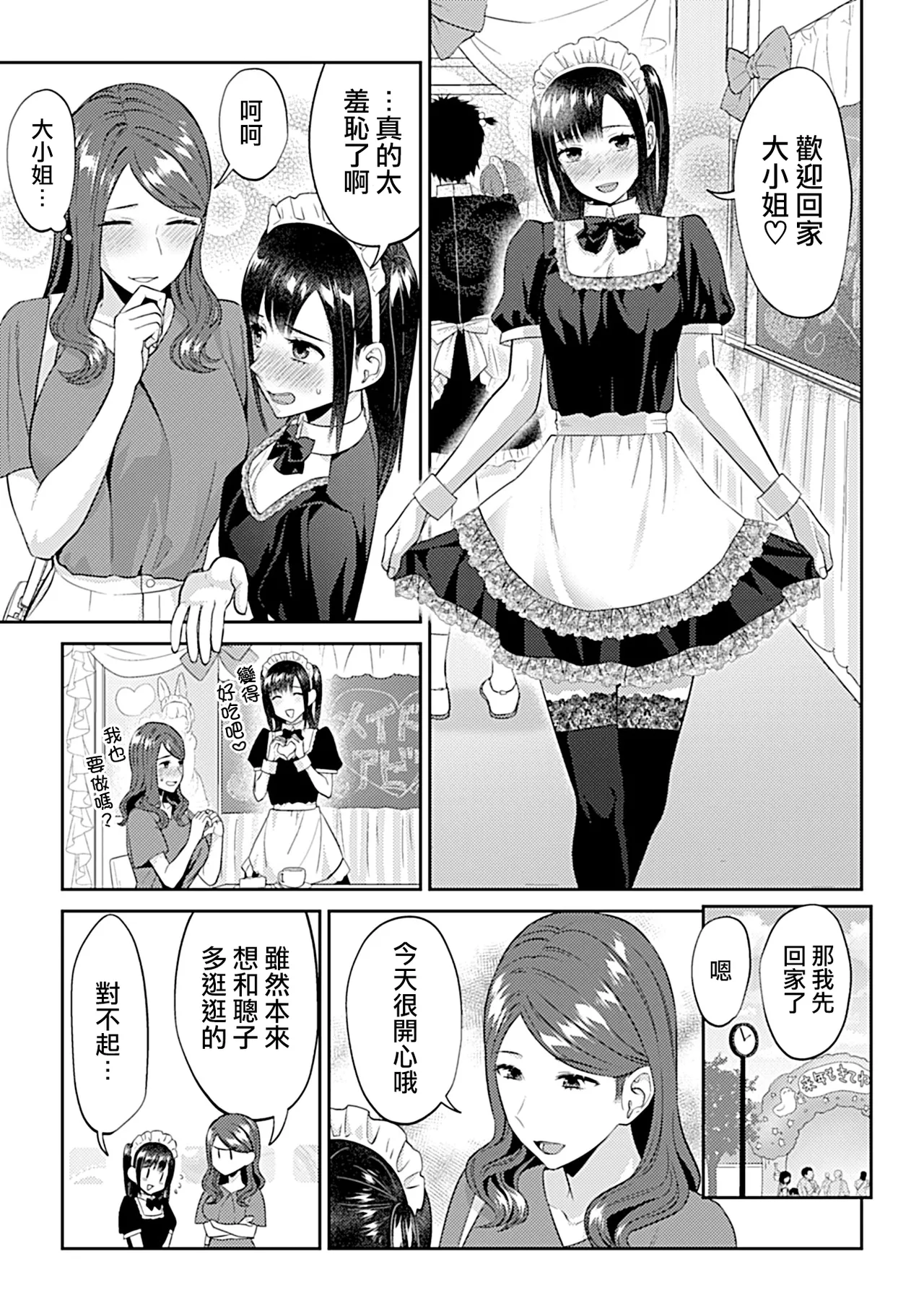 Saki Midareru wa Yuri no Hana Ue+Shita  | 肆意绽放的是百合之花  上+下 page 311 - yuri females only hentai manga - read online free