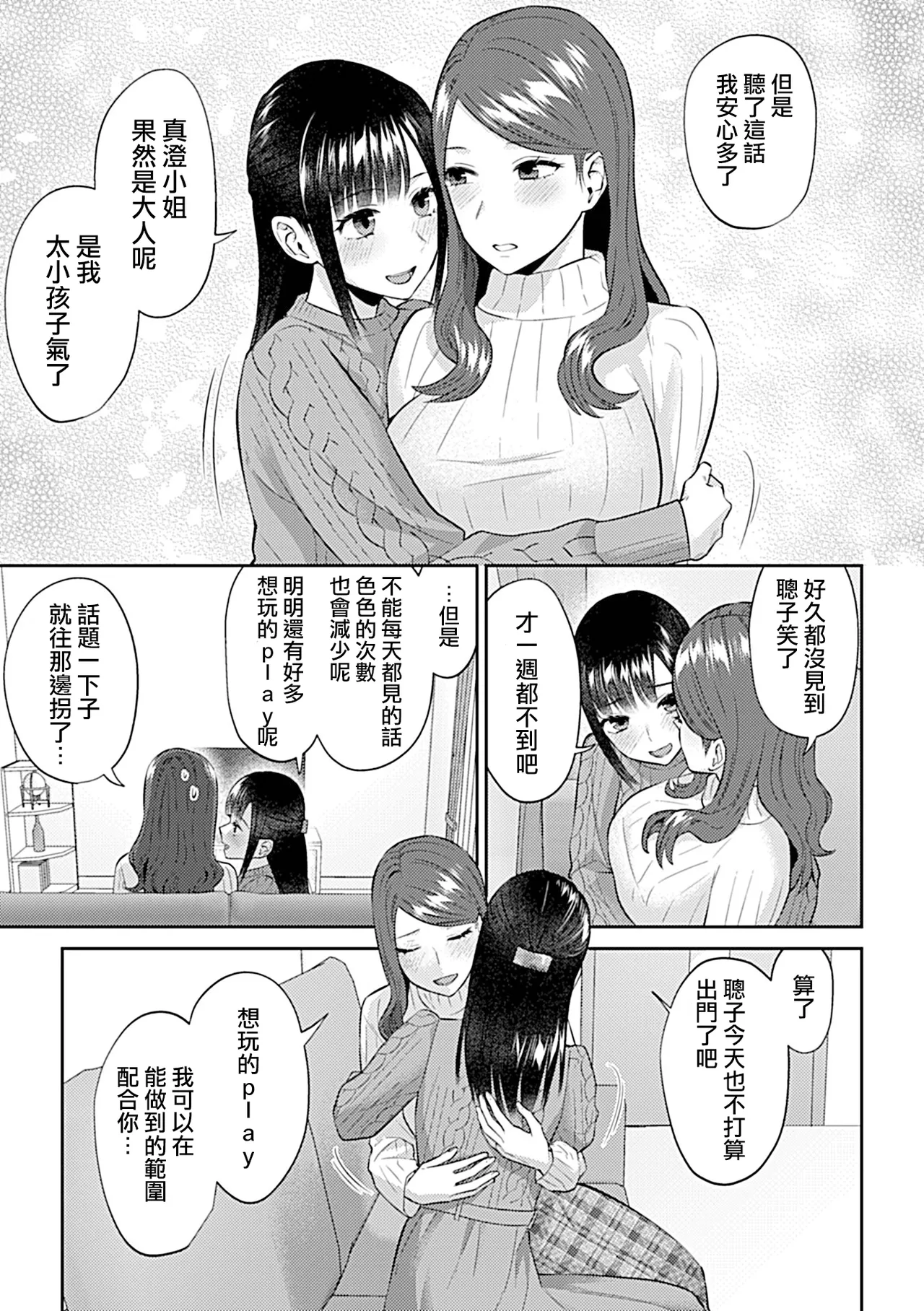 Saki Midareru wa Yuri no Hana Ue+Shita  | 肆意绽放的是百合之花  上+下 page 319 - yuri females only hentai manga - read online free