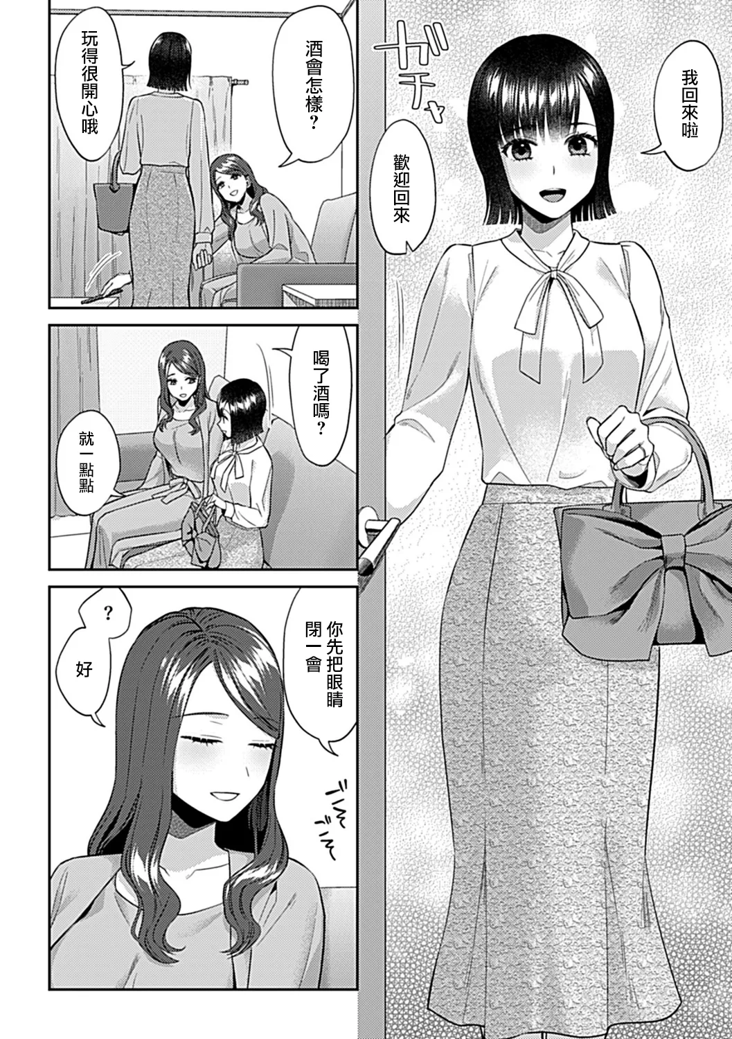 Saki Midareru wa Yuri no Hana Ue+Shita  | 肆意绽放的是百合之花  上+下 page 352 - milf big breasts hentai manga - read online free