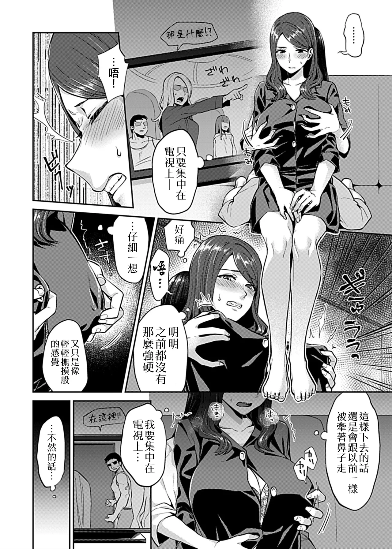 Saki Midareru wa Yuri no Hana Ue+Shita  | 肆意绽放的是百合之花  上+下 page 47 - yuri females only hentai manga - read online free