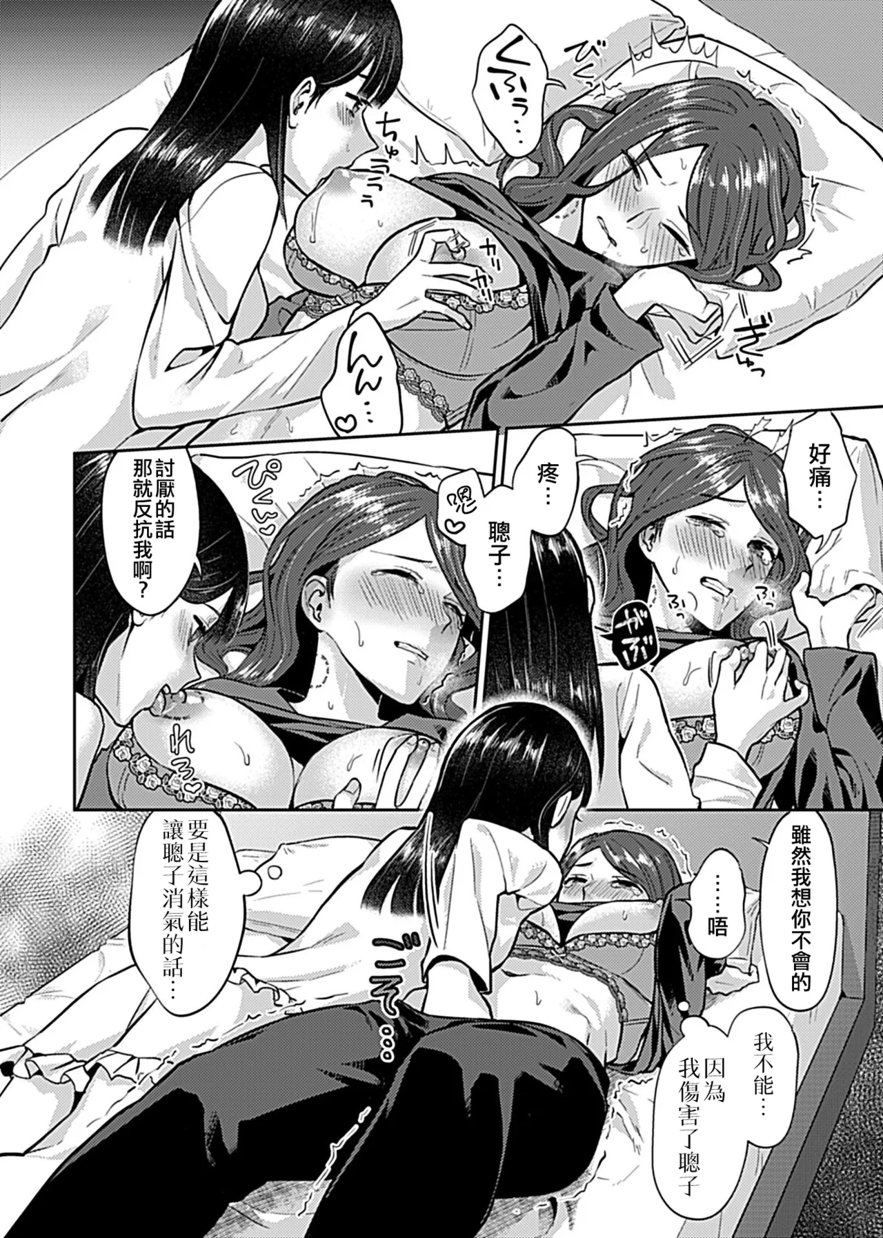 Saki Midareru wa Yuri no Hana Ue+Shita  | 肆意绽放的是百合之花  上+下 page 83 - yuri females only hentai manga - read online free
