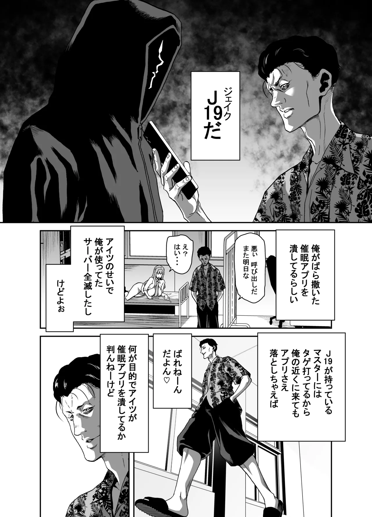 Seitokaichou no Atashi ga Saimin Appli nanka ni Shihai Sareteiru Wakenai wa! Zenpen page 22 original parody - kissing big breasts hentai manga - read online free