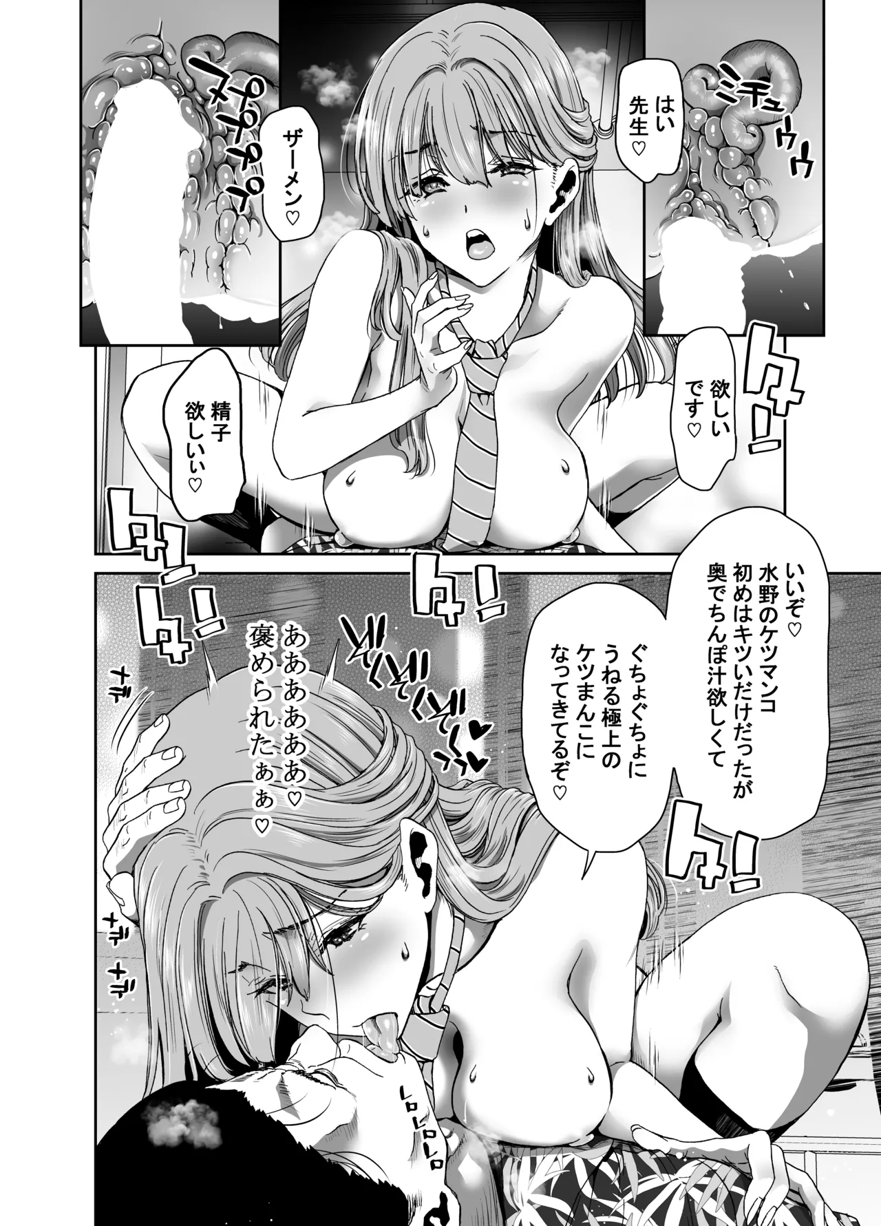 Seitokaichou no Atashi ga Saimin Appli nanka ni Shihai Sareteiru Wakenai wa! Zenpen page 30 original parody - full censorship pantyhose hentai manga - read online free