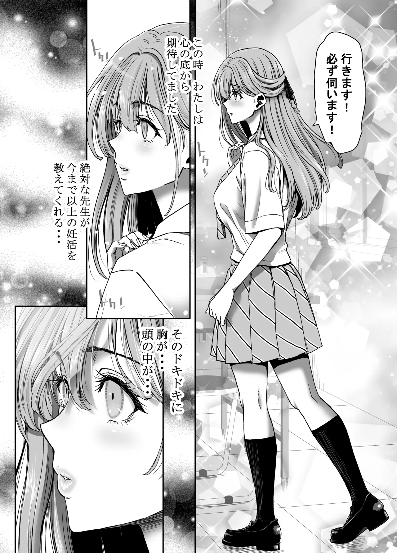 Seitokaichou no Atashi ga Saimin Appli nanka ni Shihai Sareteiru Wakenai wa! Zenpen page 40 original parody - kissing big breasts hentai manga - read online free