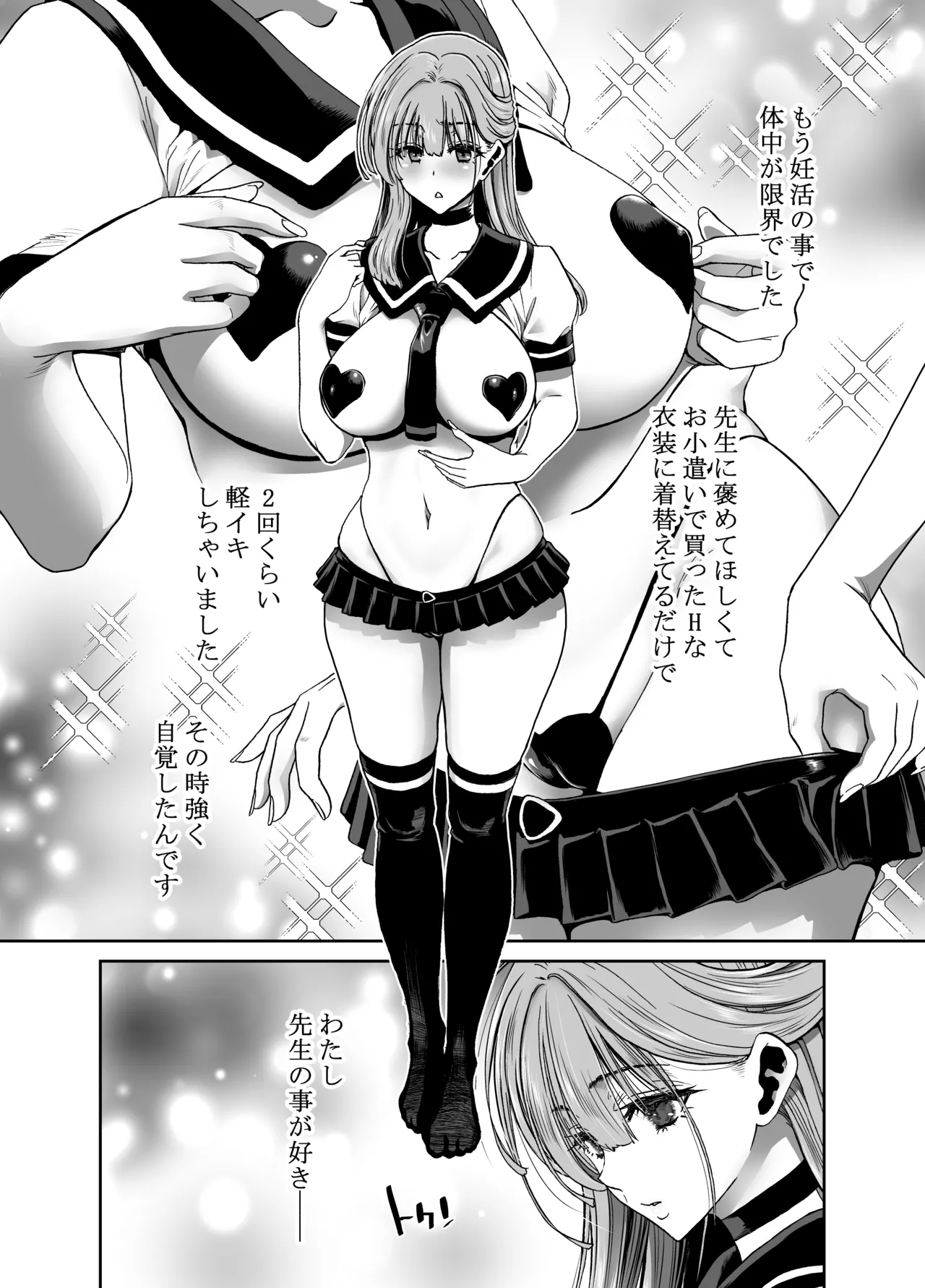 Seitokaichou no Atashi ga Saimin Appli nanka ni Shihai Sareteiru Wakenai wa! Zenpen page 42 original parody - full censorship pantyhose hentai manga - read online free
