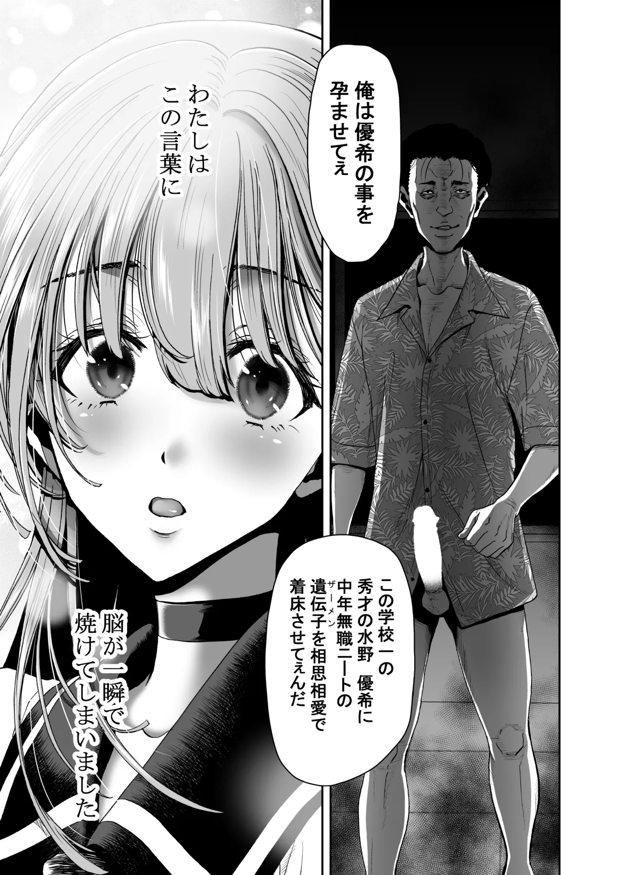 Seitokaichou no Atashi ga Saimin Appli nanka ni Shihai Sareteiru Wakenai wa! Zenpen page 49 original parody - kissing big breasts hentai manga - read online free