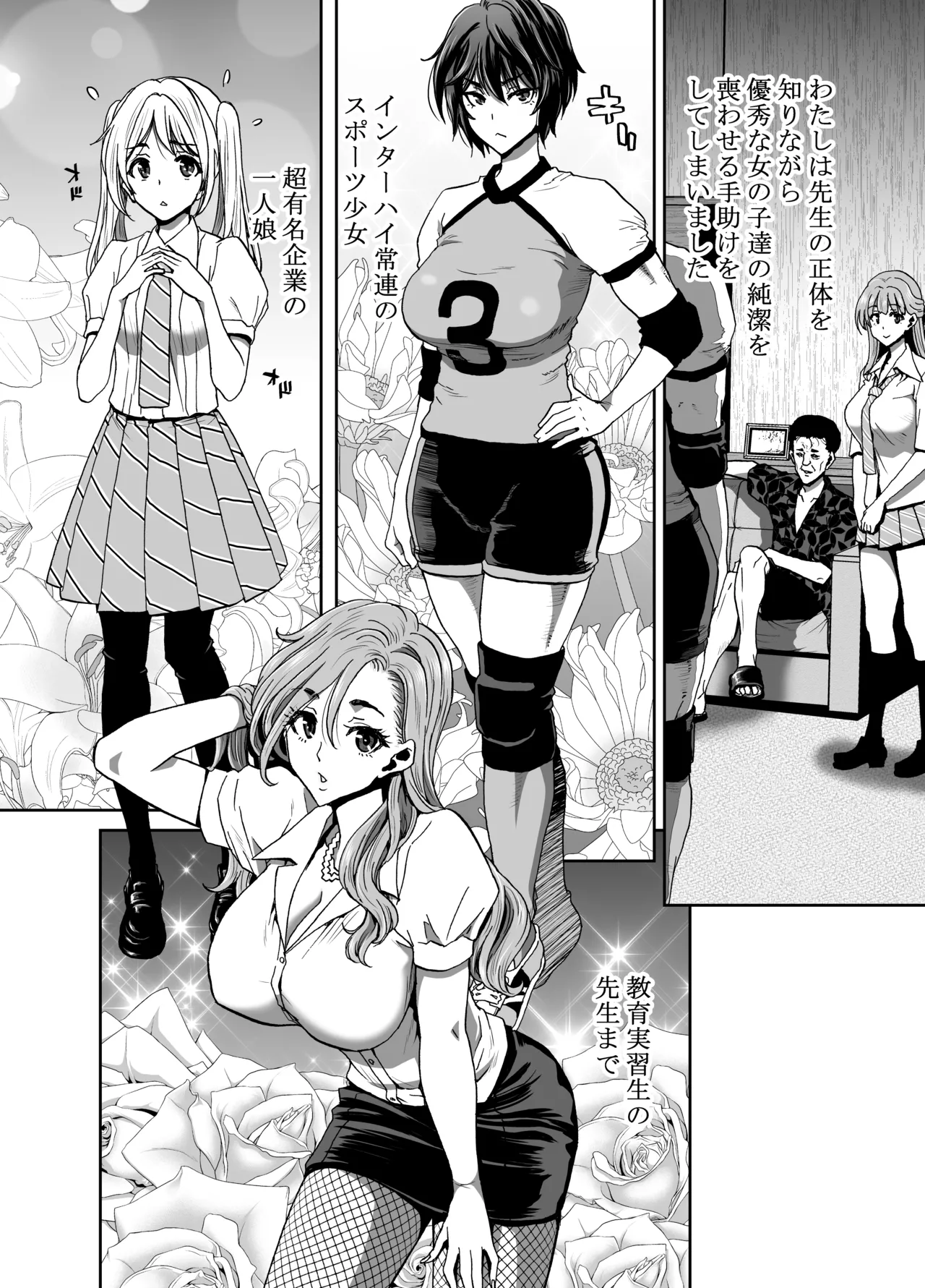 Seitokaichou no Atashi ga Saimin Appli nanka ni Shihai Sareteiru Wakenai wa! Zenpen page 84 original parody - kissing big breasts hentai manga - read online free