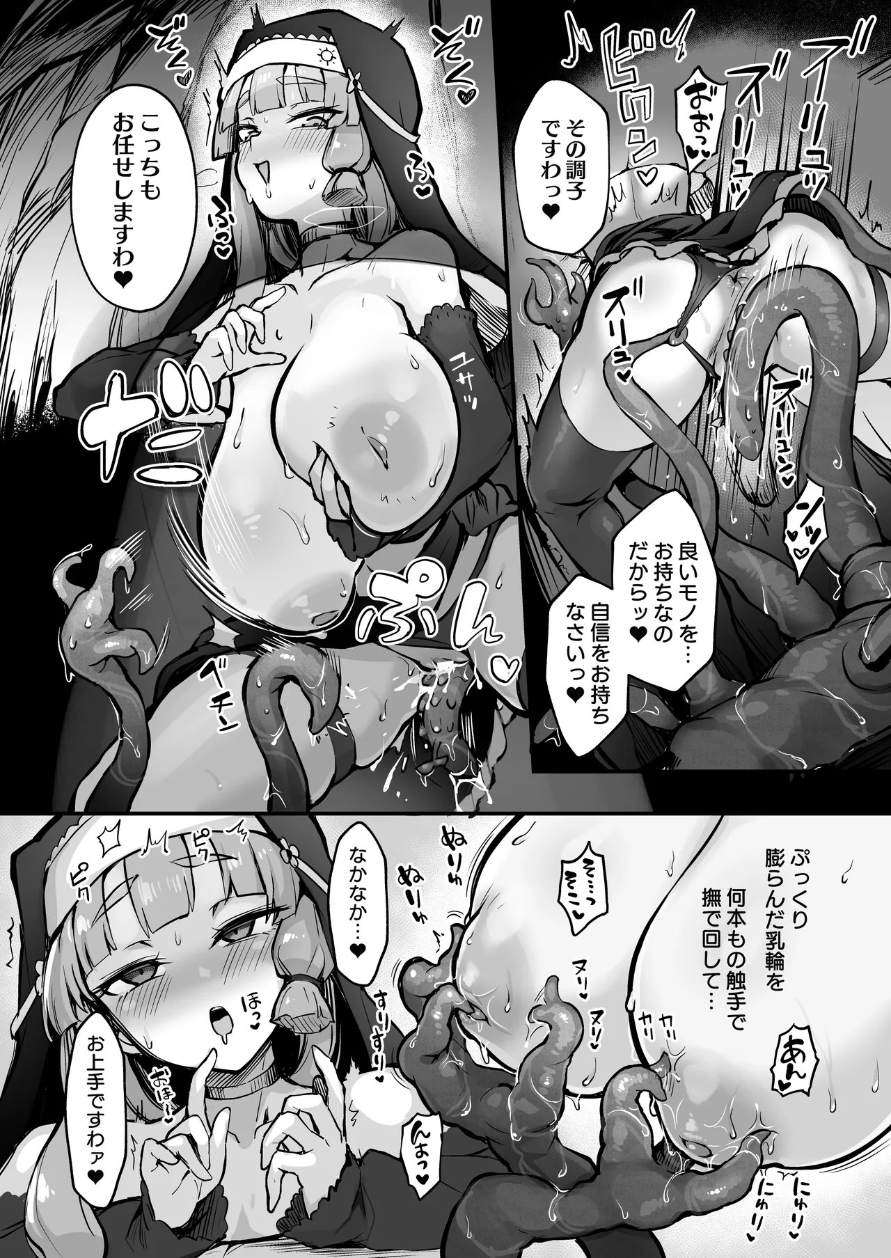 Shokushu Nanka ni Makenai! Side:A page 9 original parody - squirting big breasts hentai manga - read online free