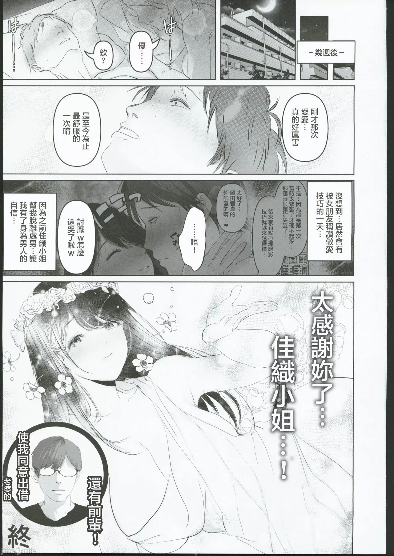 Anata ga Nozomu Nara 6 Kouhen - Omocha Secchou Rochutsu Kabeshiri Hen page 59 original parody - big breasts multi-work series hentai manga - read online free