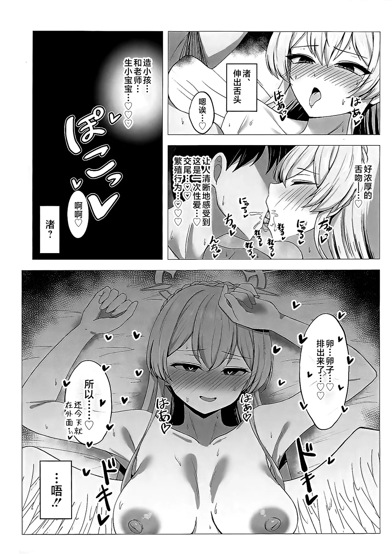 Nagisa ni Ecchi na Koto shitai dake!! no Hon - Page 17
