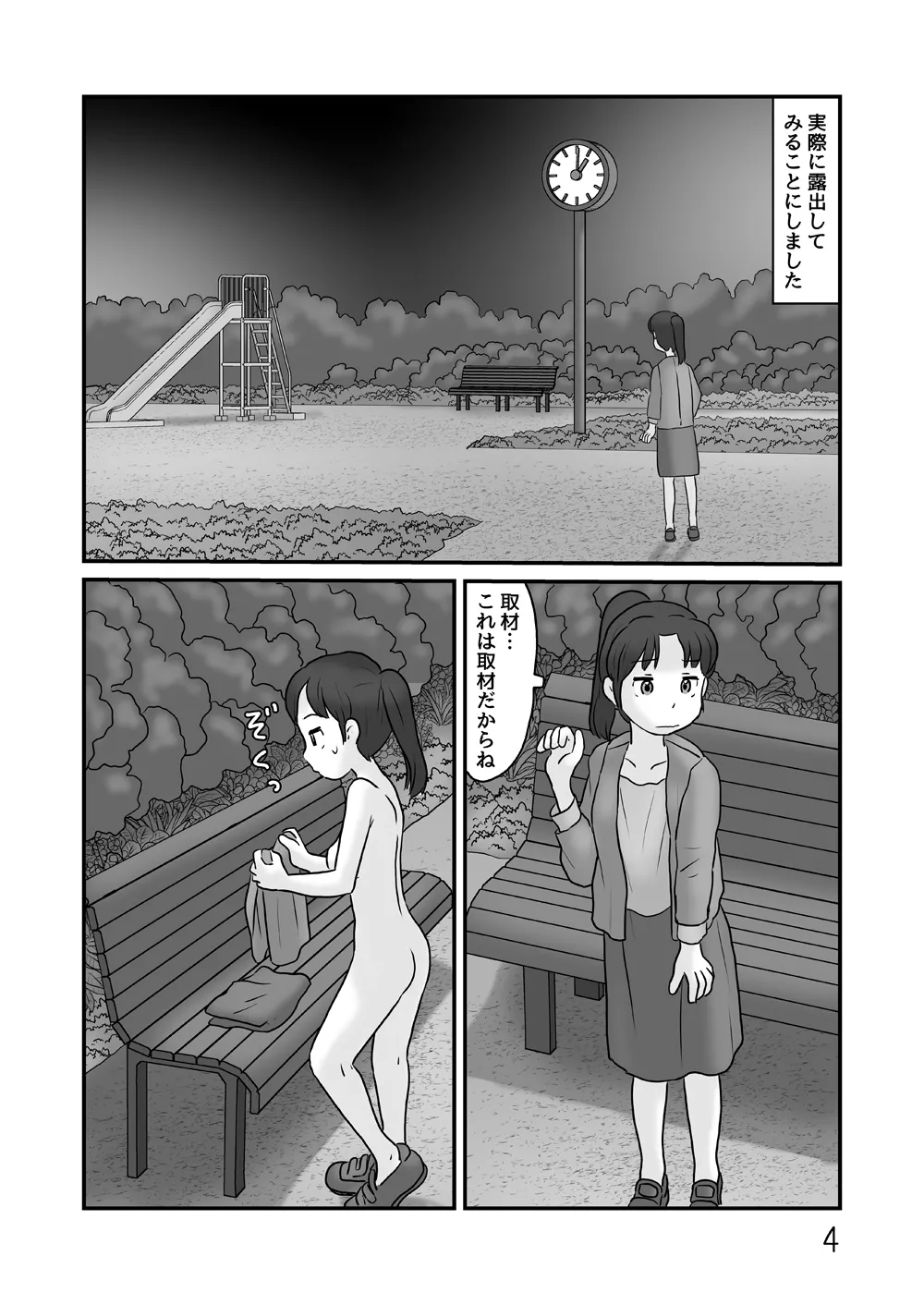 Preview page 4