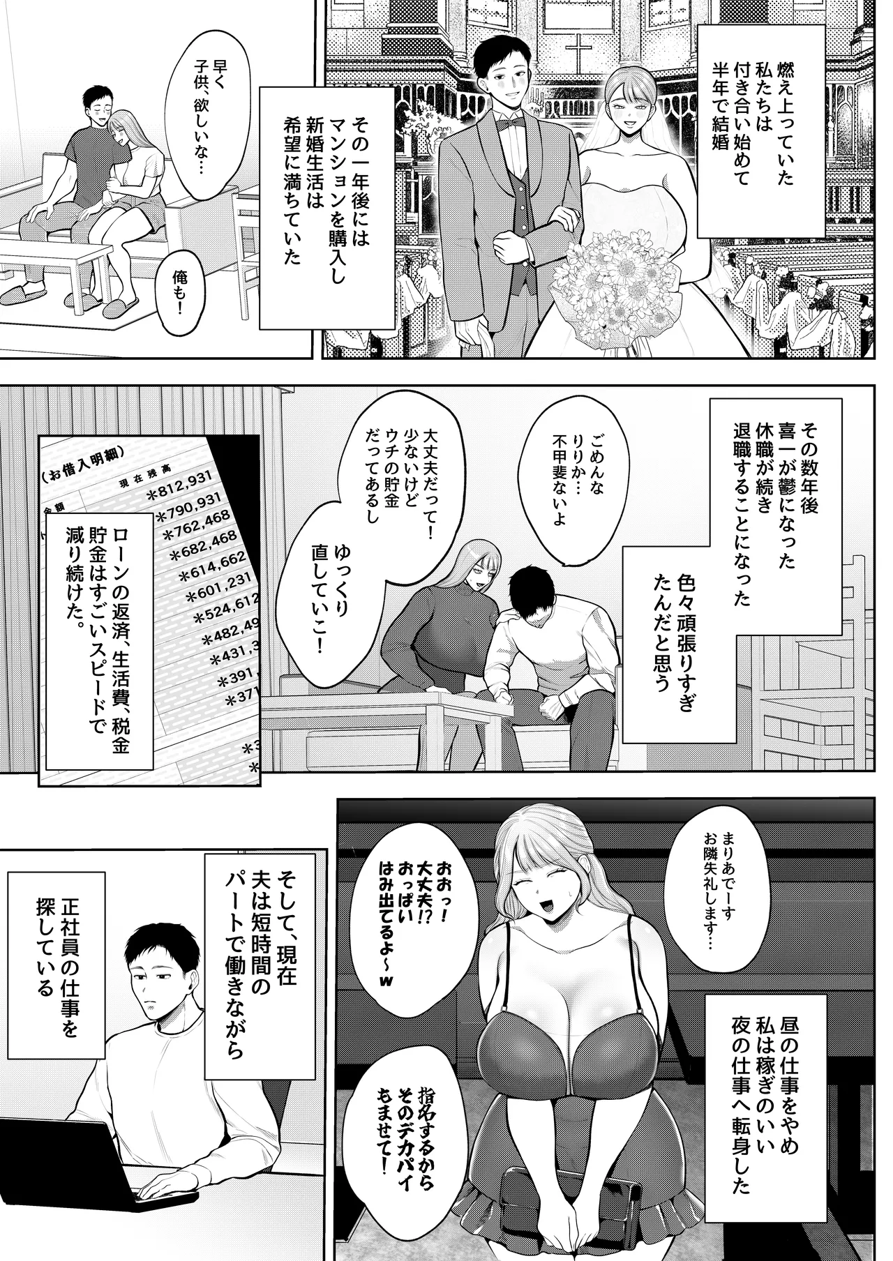 Yorushokuhitozuma makuraeigyode gokainin page 10 original parody - milf big breasts hentai manga - read online free