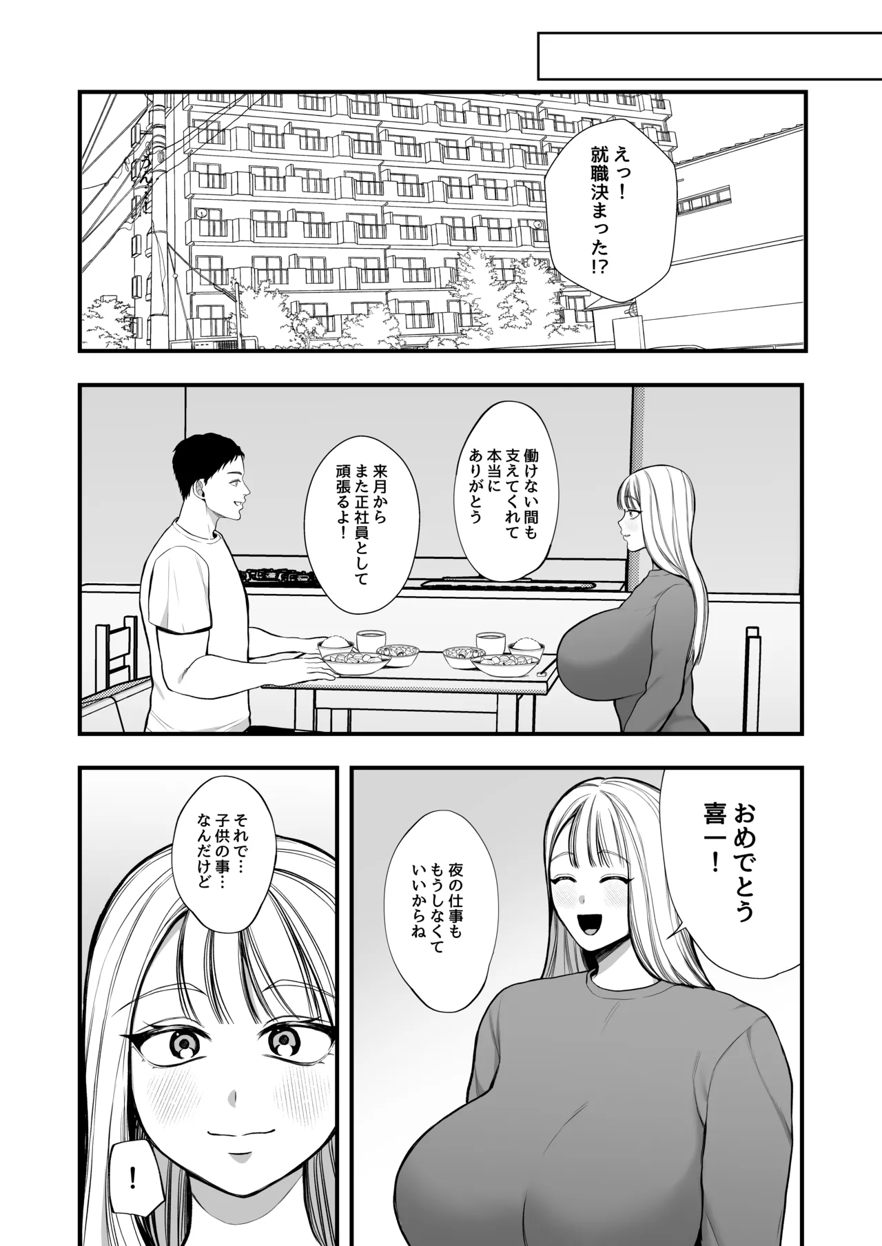 Yorushokuhitozuma makuraeigyode gokainin page 31 original parody - big breasts milf hentai manga - read online free