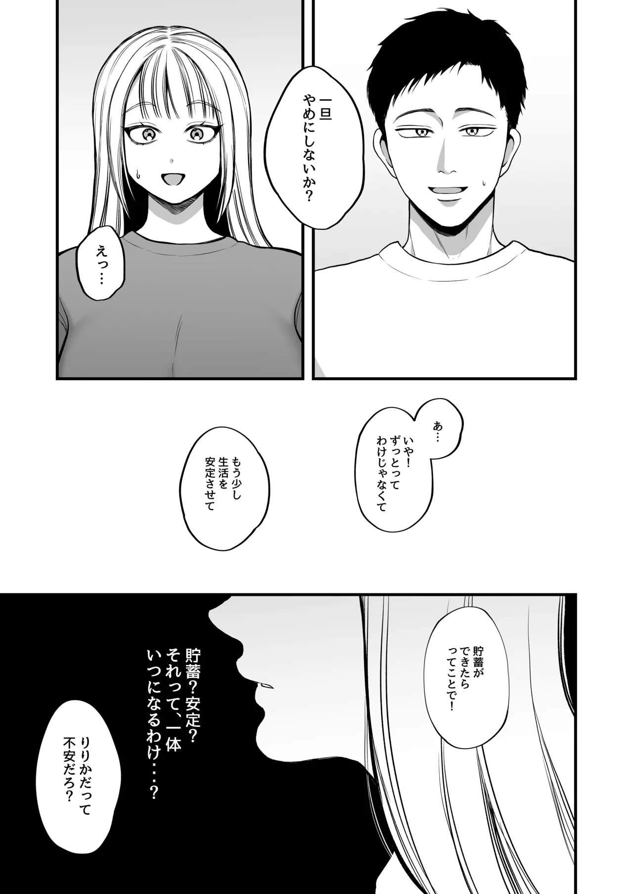 Yorushokuhitozuma makuraeigyode gokainin page 32 original parody - milf big breasts hentai manga - read online free