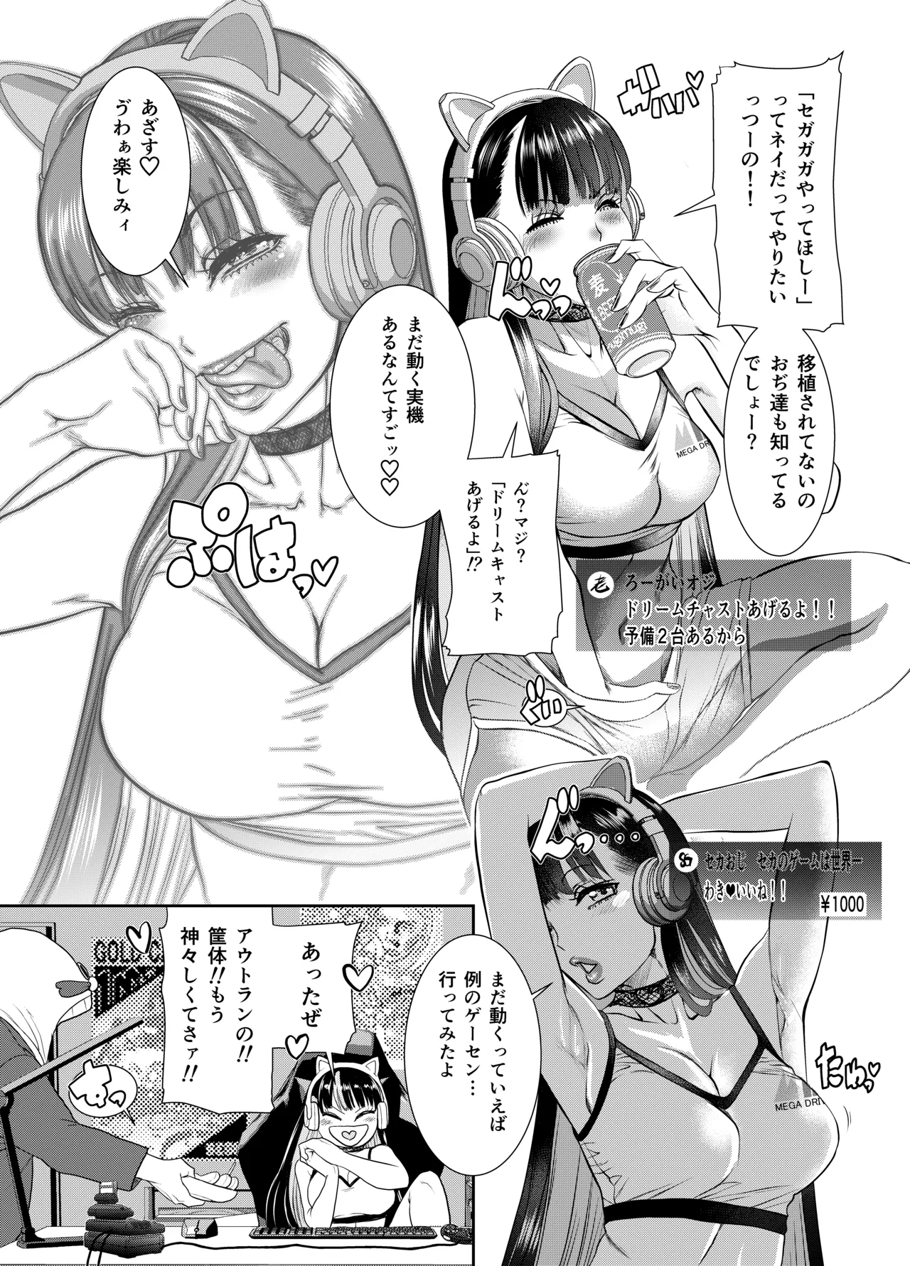 Hinmei "Kaji Helper" Daibiki 298,000-en - Page 36