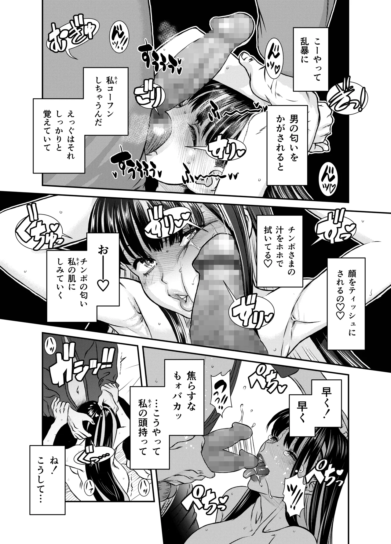 Hinmei "Kaji Helper" Daibiki 298,000-en - Page 49