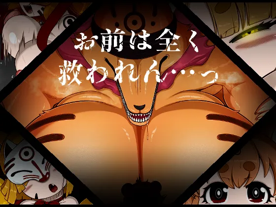 Omae wa Mattaku Sukuwaren... - Page 1