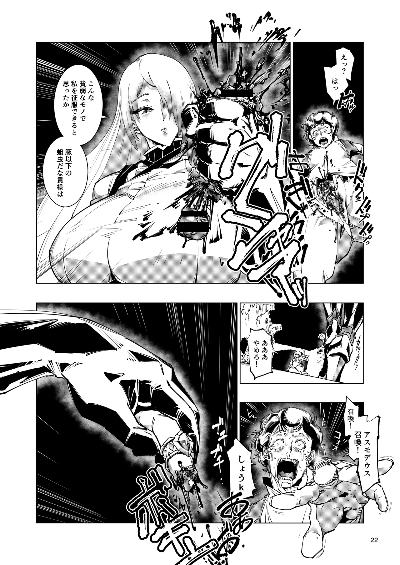 Nut Cracker Asmodeus page 22 original parody - big breasts femdom hentai manga - read online free