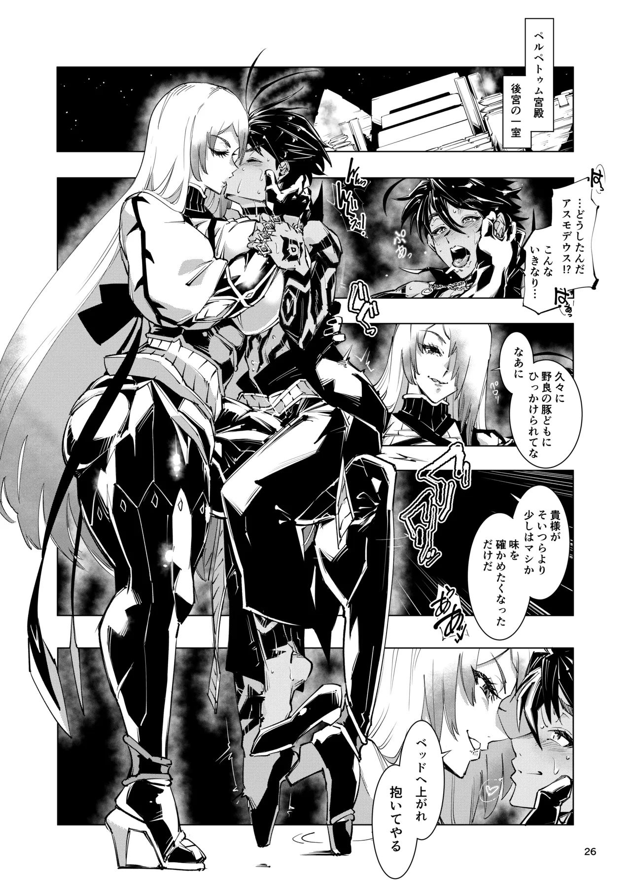 Nut Cracker Asmodeus page 26 original parody - big breasts femdom hentai manga - read online free