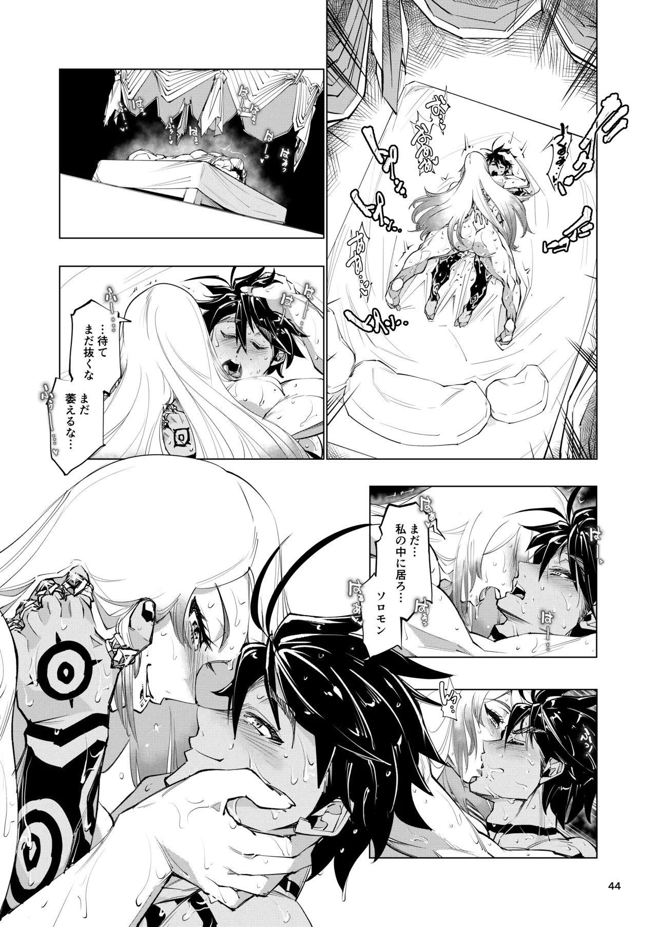 Nut Cracker Asmodeus page 44 original parody - big breasts femdom hentai manga - read online free