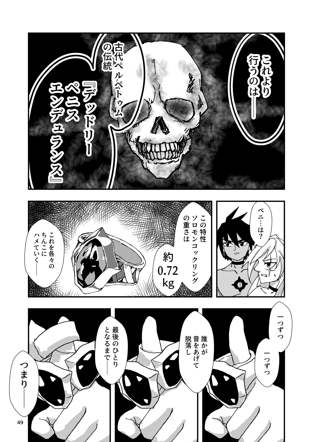 Nut Cracker Asmodeus - Page 49