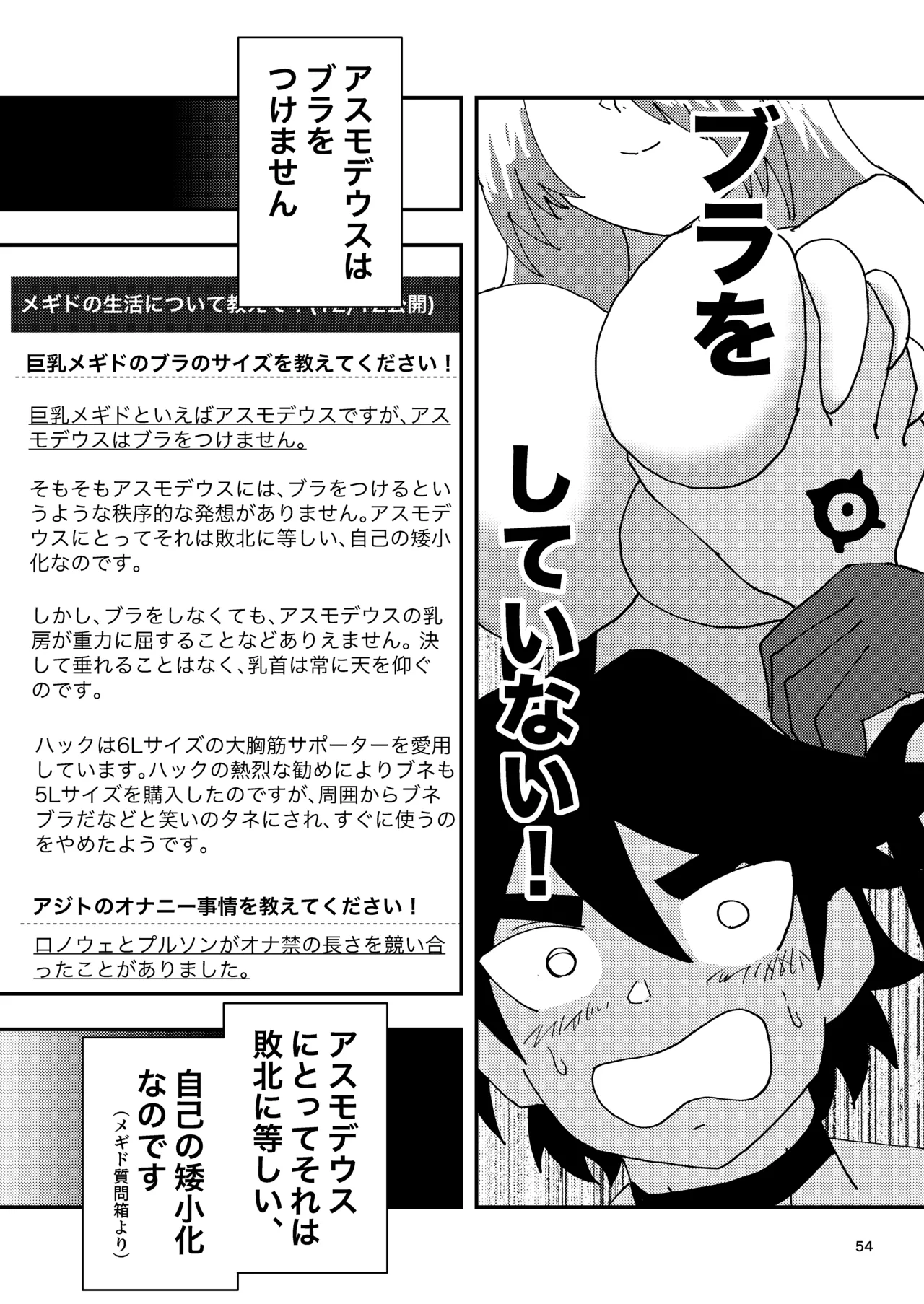 Nut Cracker Asmodeus page 54 original parody - big breasts femdom hentai manga - read online free