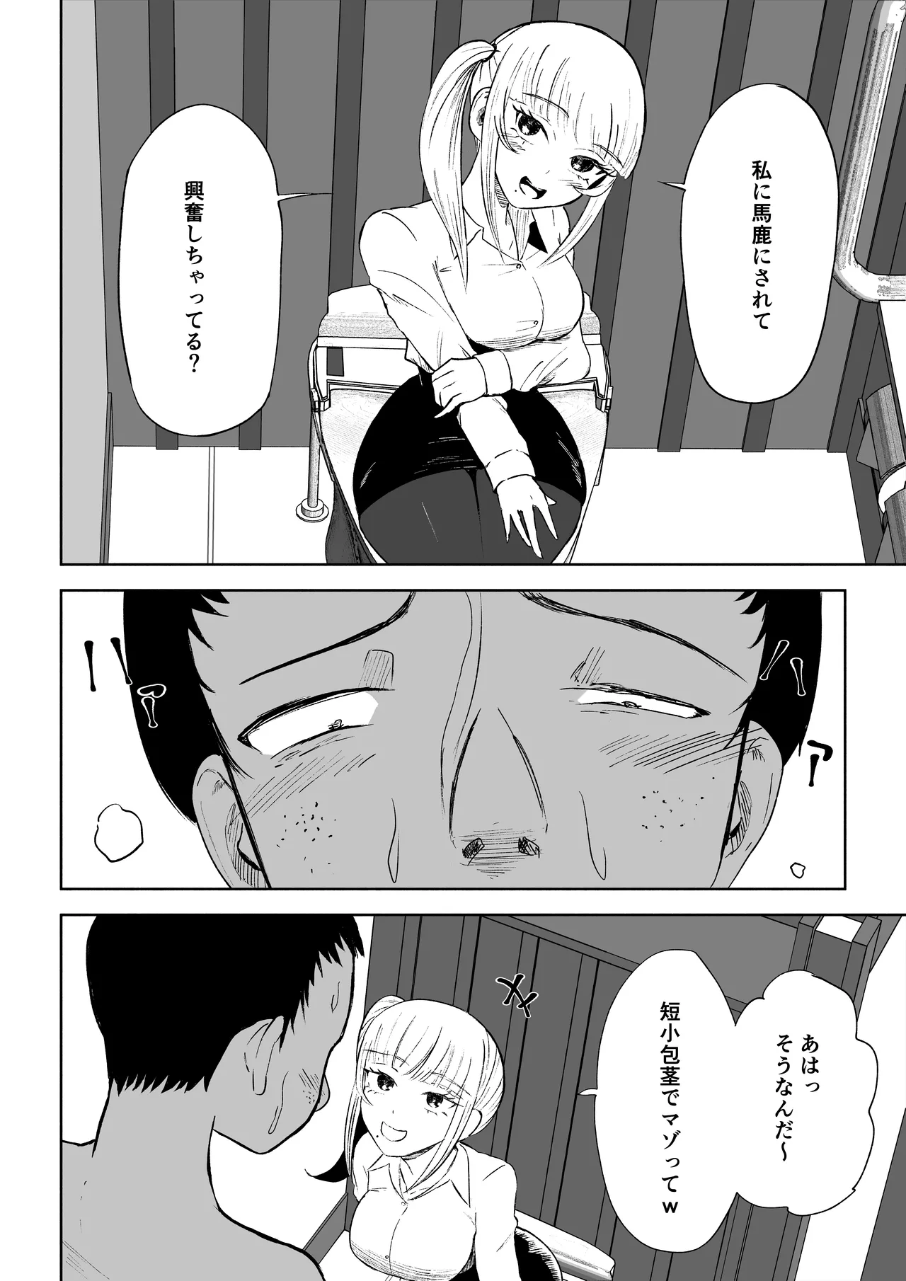 Tanshou Houkei Joushi no Tsukaikata - Page 22