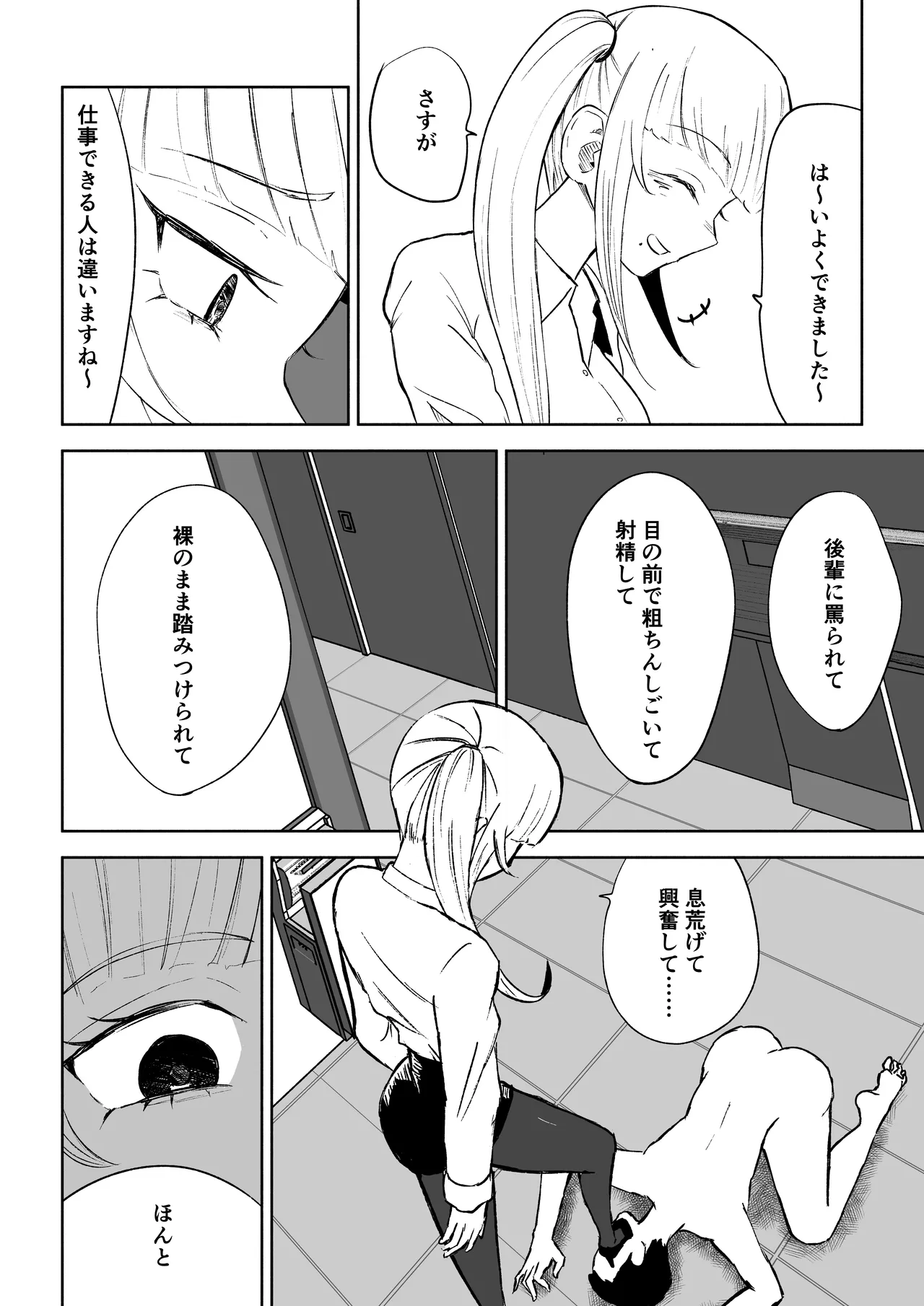 Tanshou Houkei Joushi no Tsukaikata page 32 original parody - masturbation femdom hentai manga - read online free