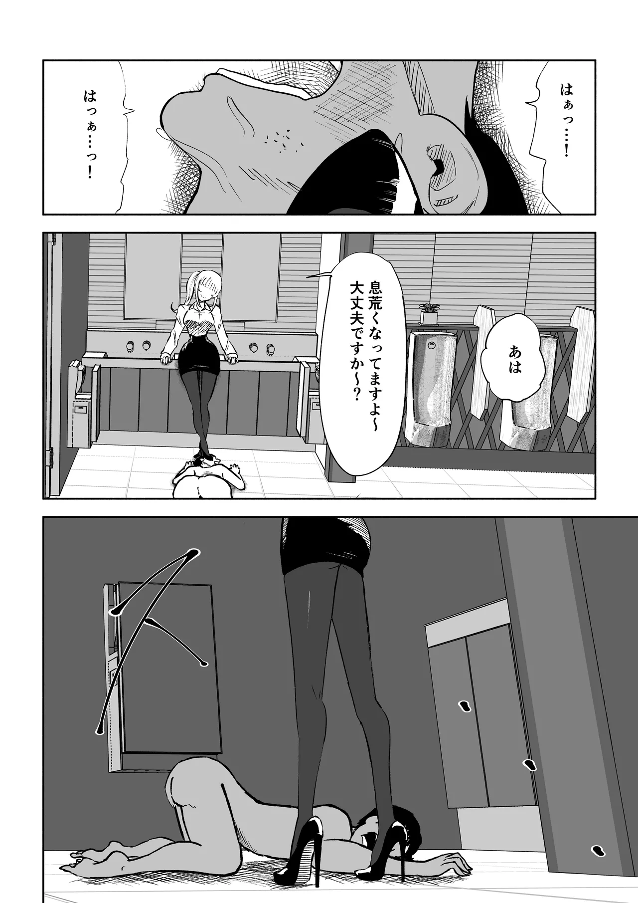 Tanshou Houkei Joushi no Tsukaikata page 34 original parody - masturbation femdom hentai manga - read online free